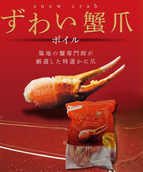 Trimmed & Cooked King Crab Claw