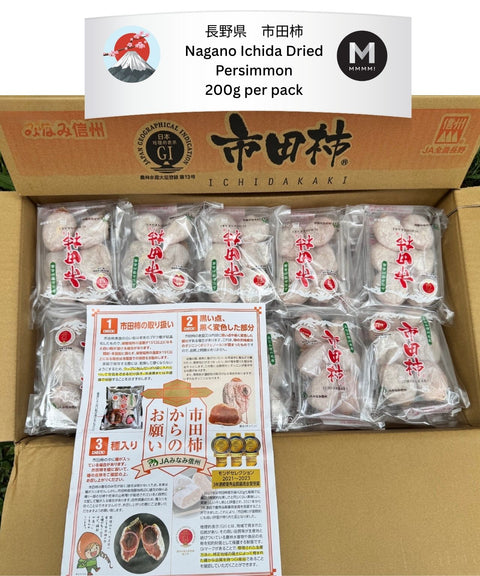 Dried Persimmon　干し柿 (Japan)