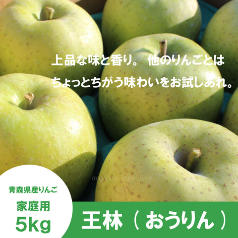 Yellow Apple (Japan)