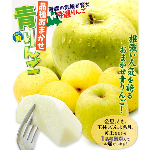 Yellow Apple (Japan)