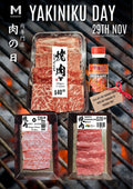 Yakiniku meat packages and sauce on a grill background with 'Yakiniku Day' text.