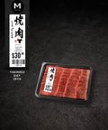 Yakiniku Day Wagyu Platter | Mmmm Singapore